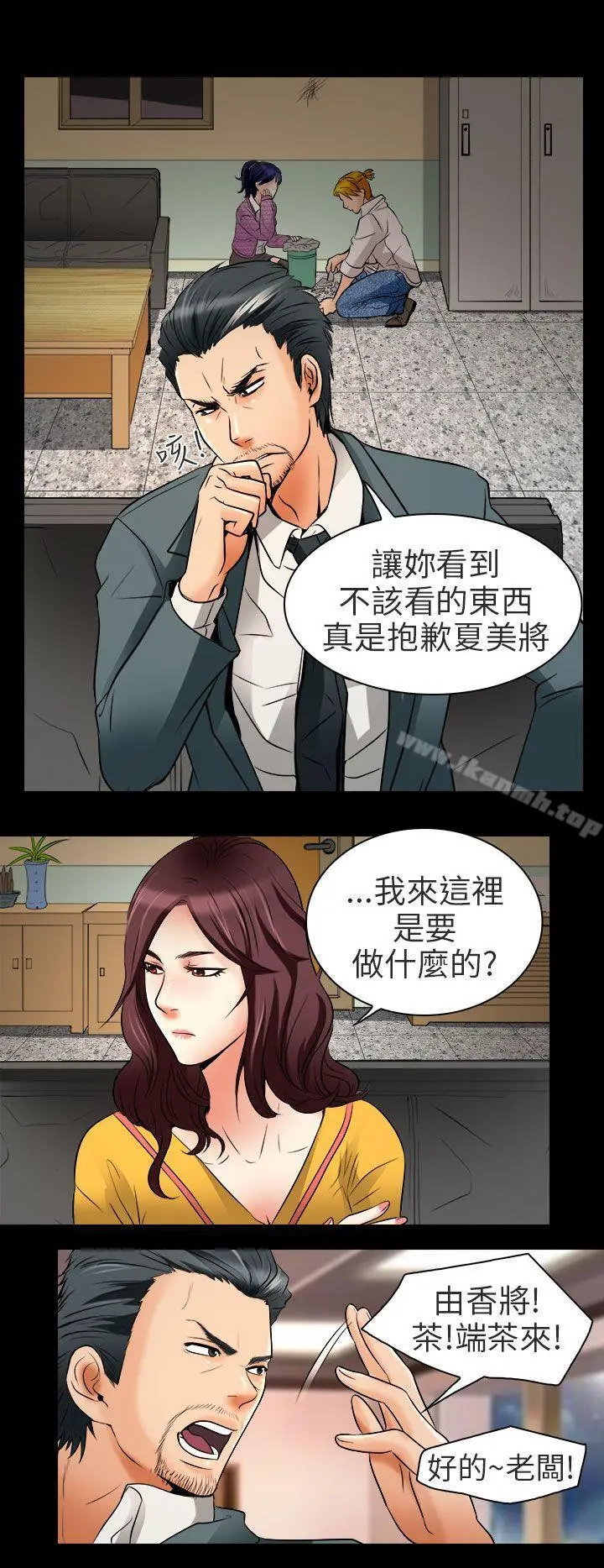 夏美我的爱 第8话 第12页