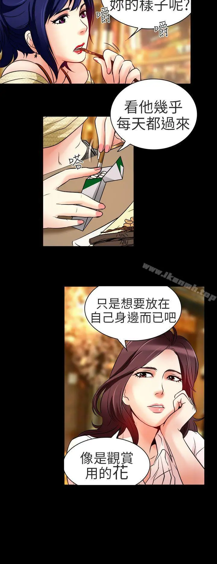 夏美我的爱 第8话 第18页