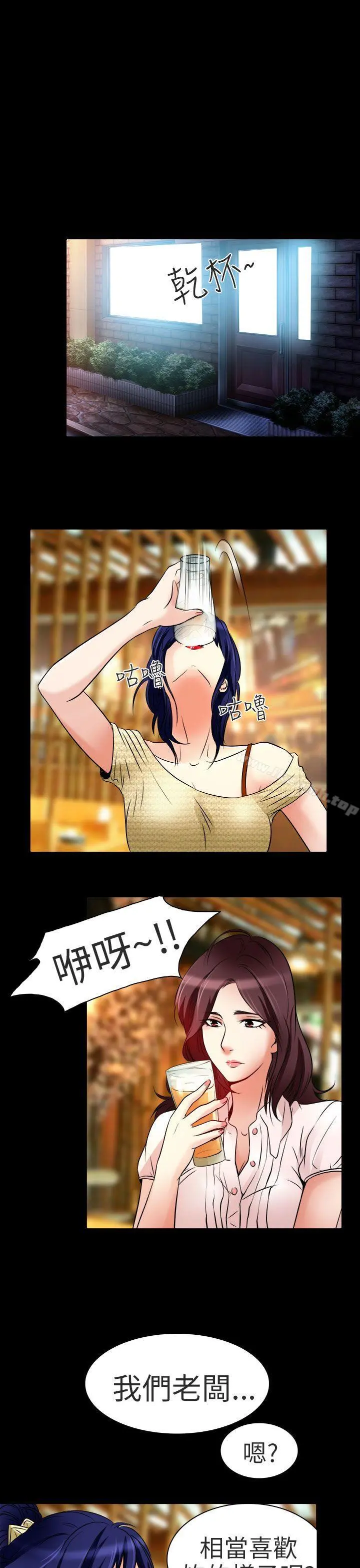 夏美我的爱 第8话 第17页