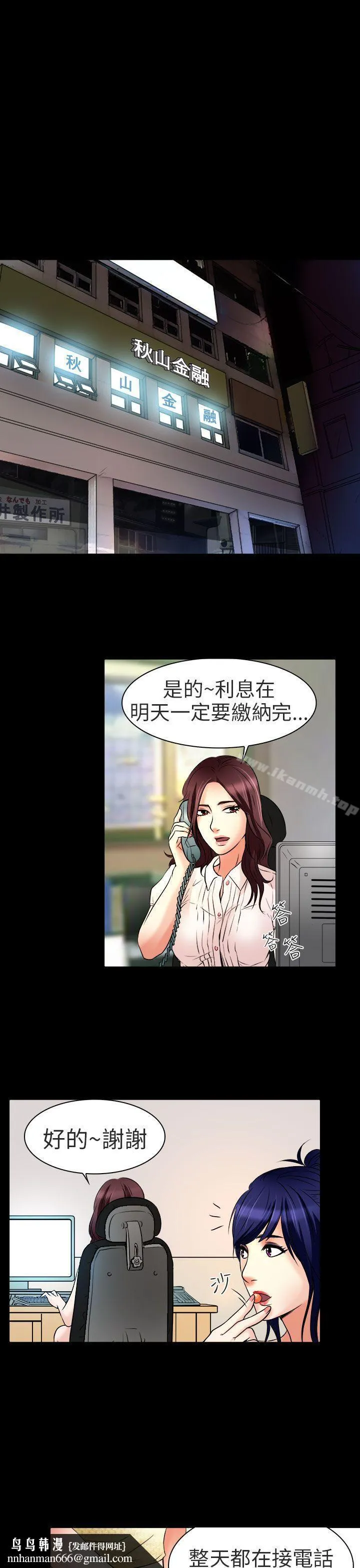 夏美我的爱 第8话 第15页