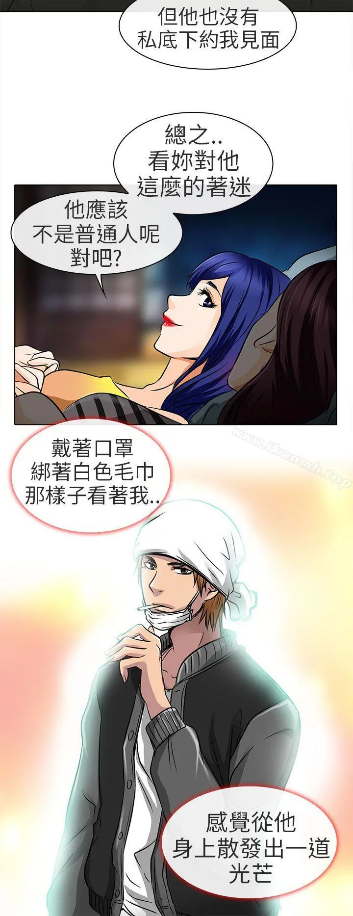 夏美我的爱 第16话 第2页