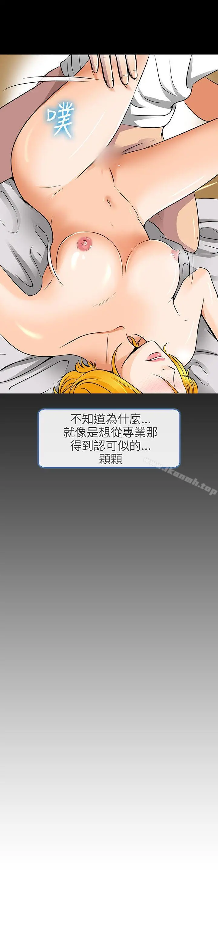 夏美我的爱 第16话 第25页