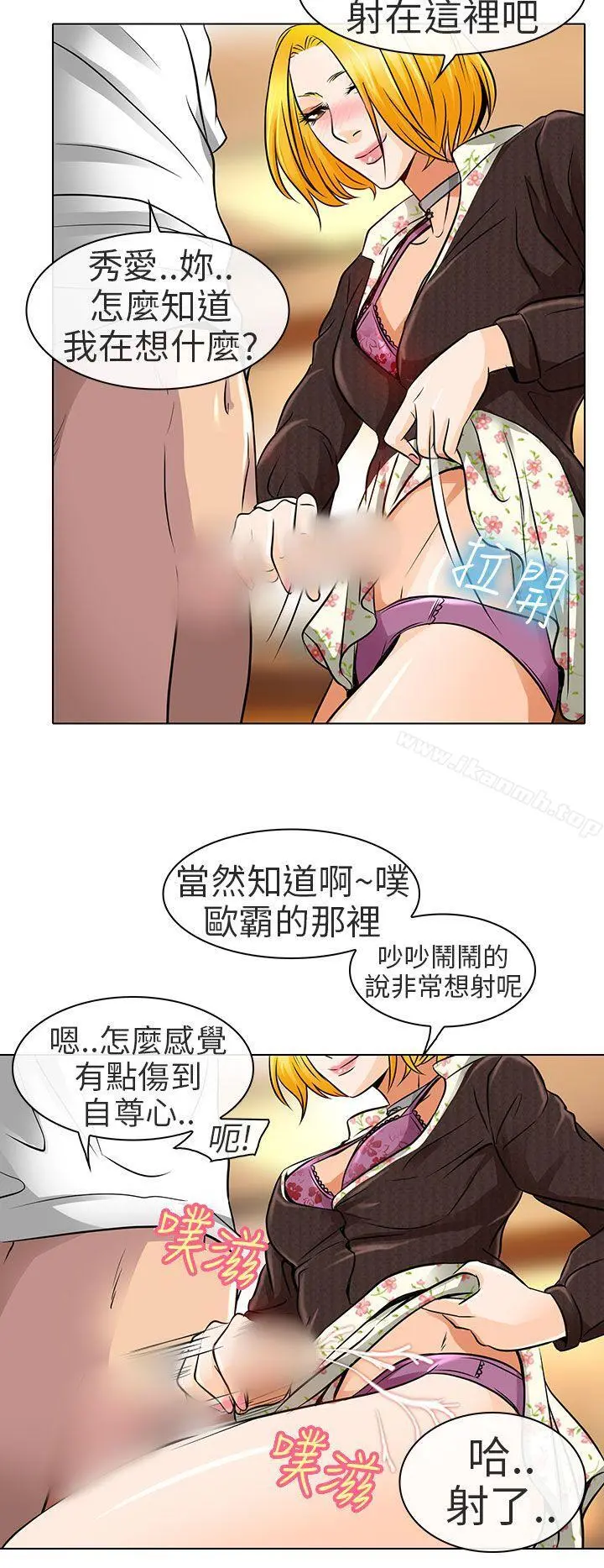 夏美我的爱 第16话 第10页
