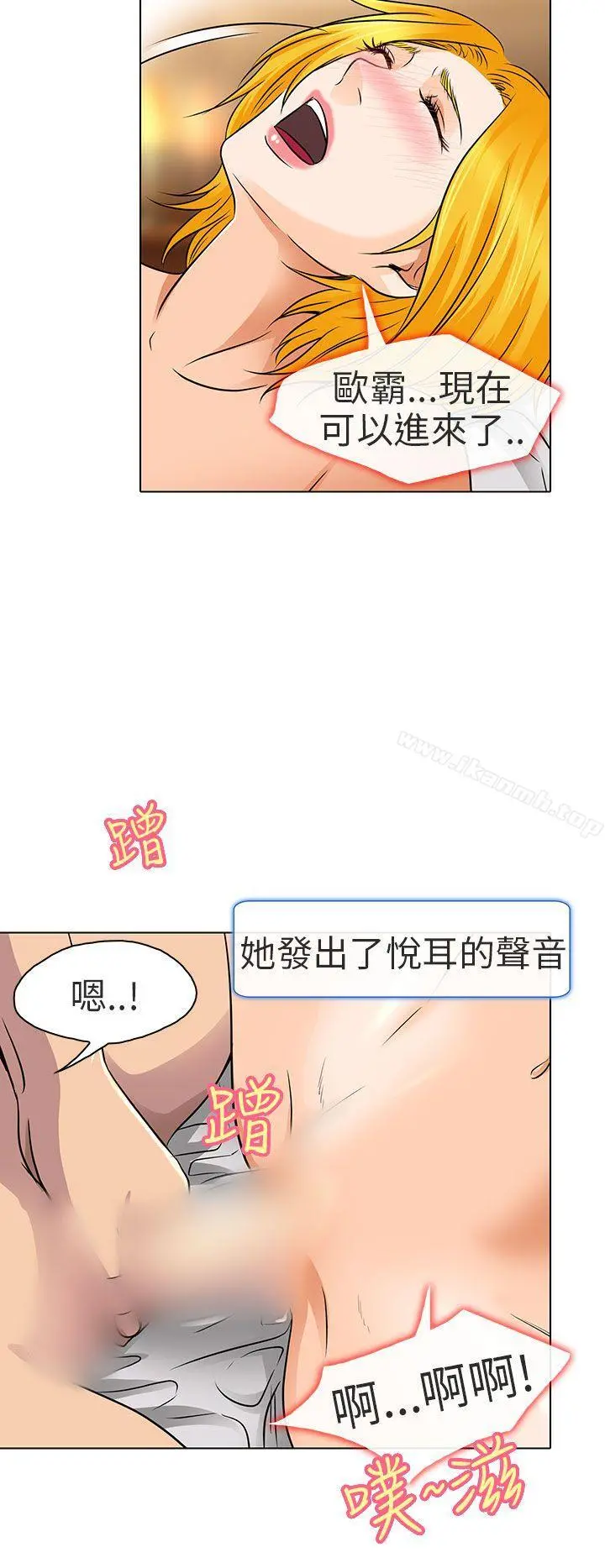夏美我的爱 第16话 第18页