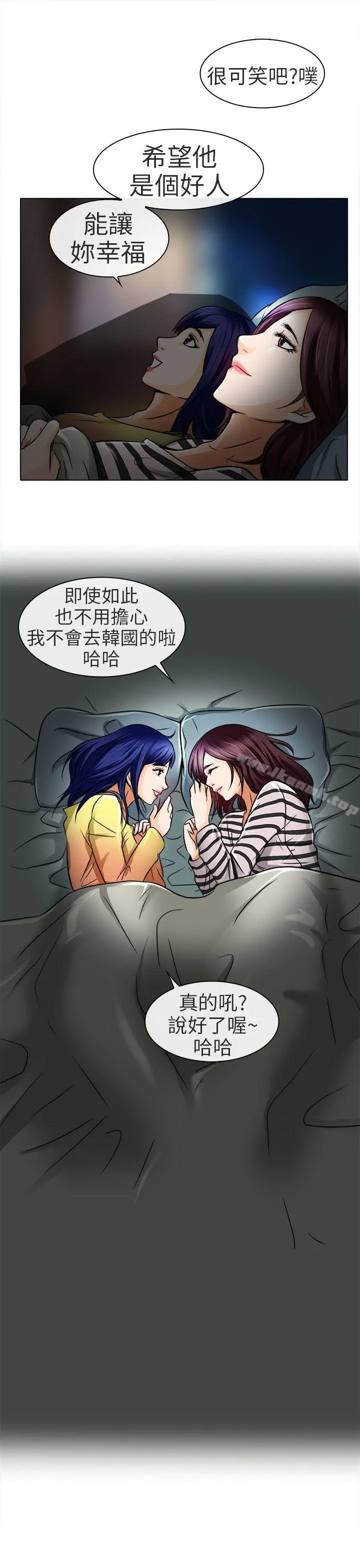 夏美我的爱 第16话 第3页