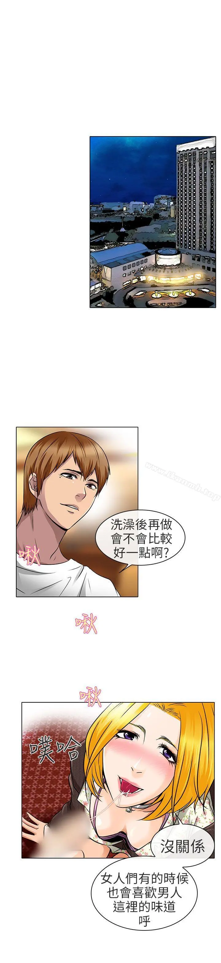 夏美我的爱 第16话 第5页