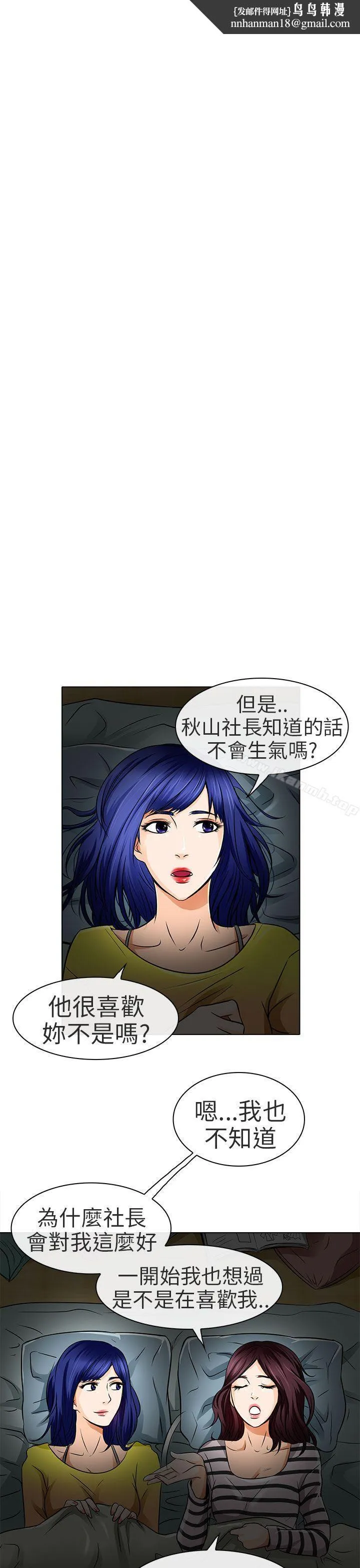 夏美我的爱 第16话 第1页