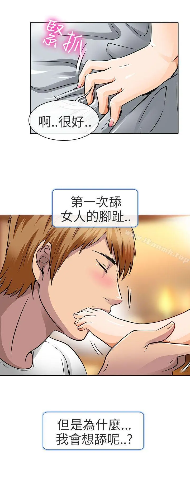 夏美我的爱 第16话 第12页
