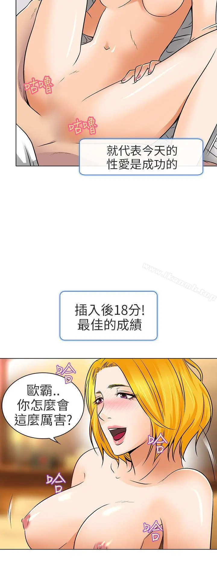 夏美我的爱 第16话 第22页