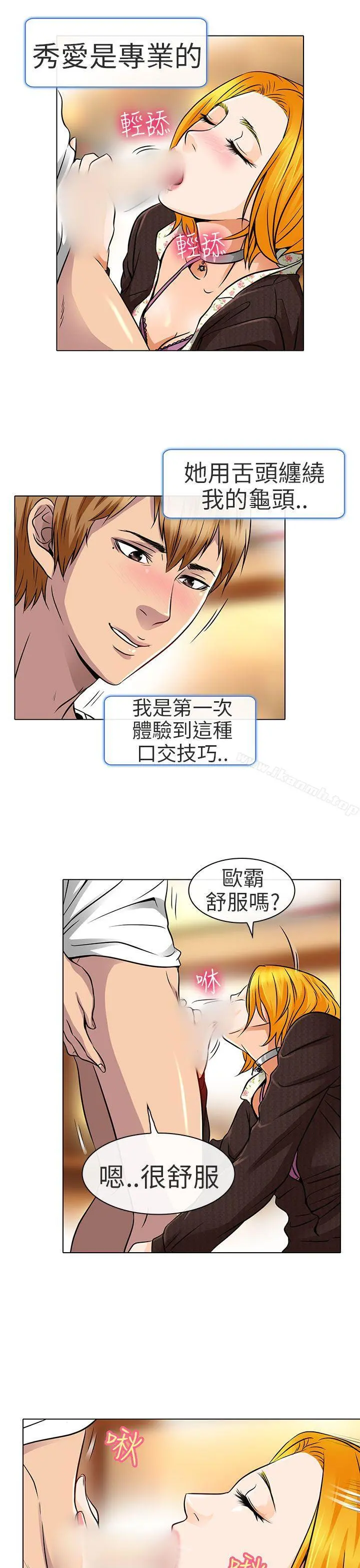 夏美我的爱 第16话 第7页