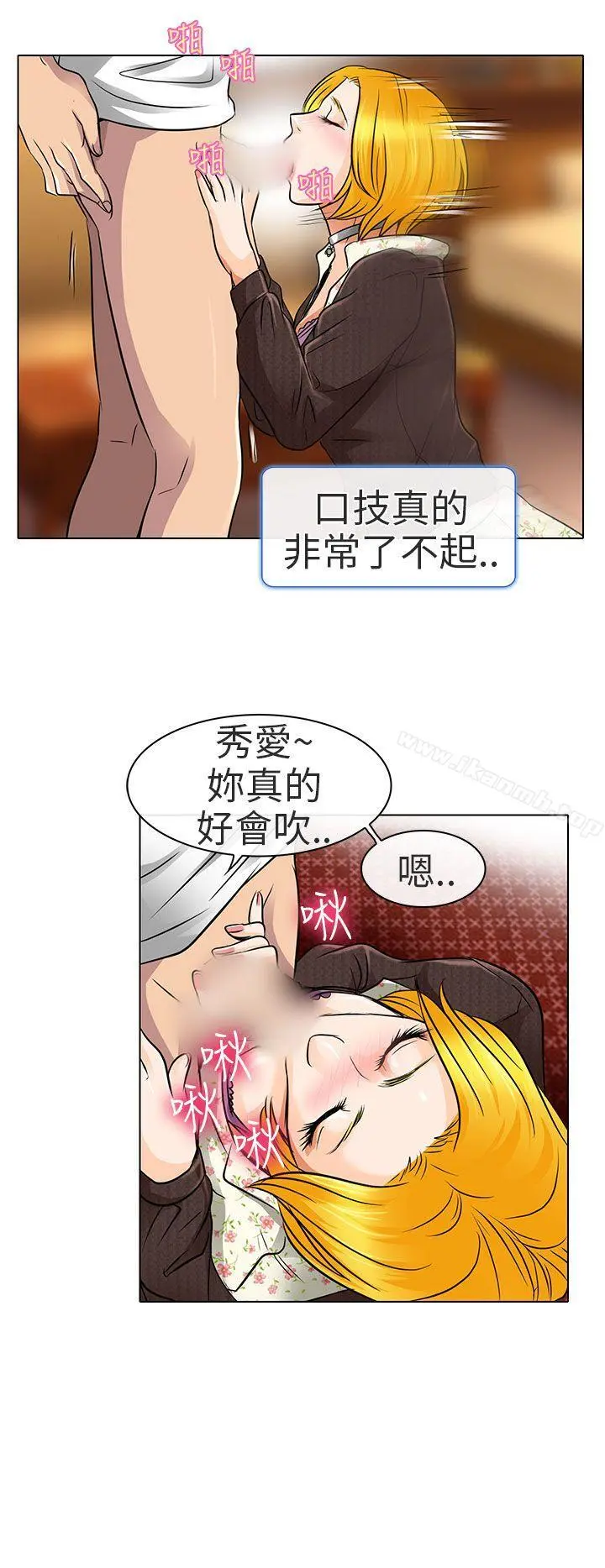 夏美我的爱 第16话 第6页