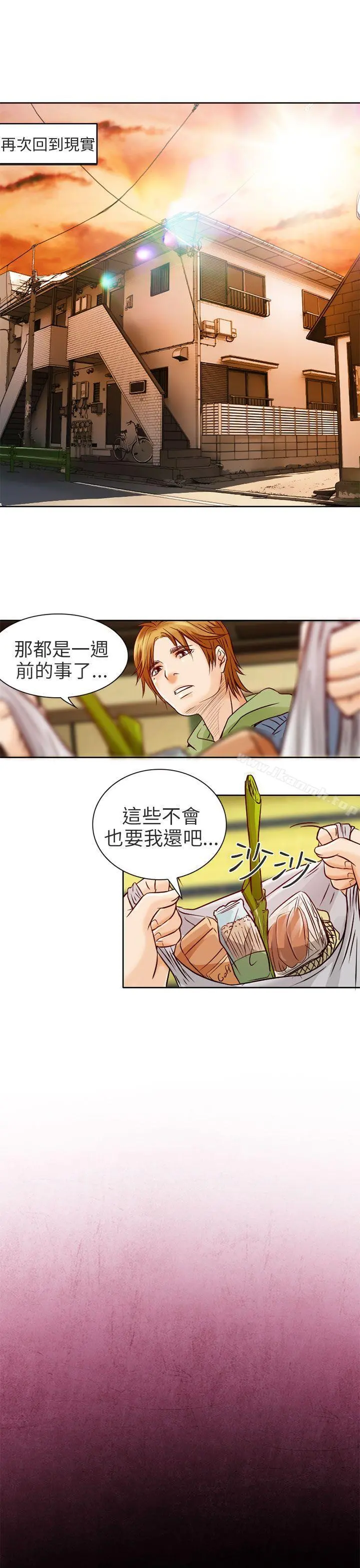 夏美我的爱 第2话 第23页