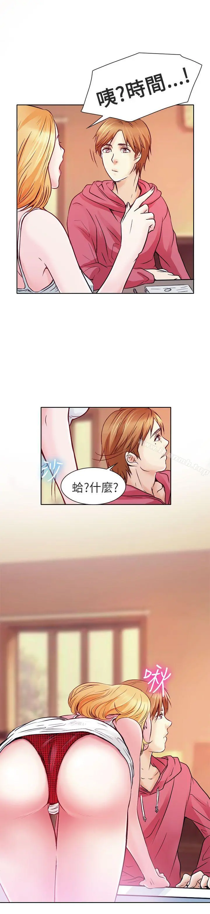 夏美我的爱 第2话 第6页
