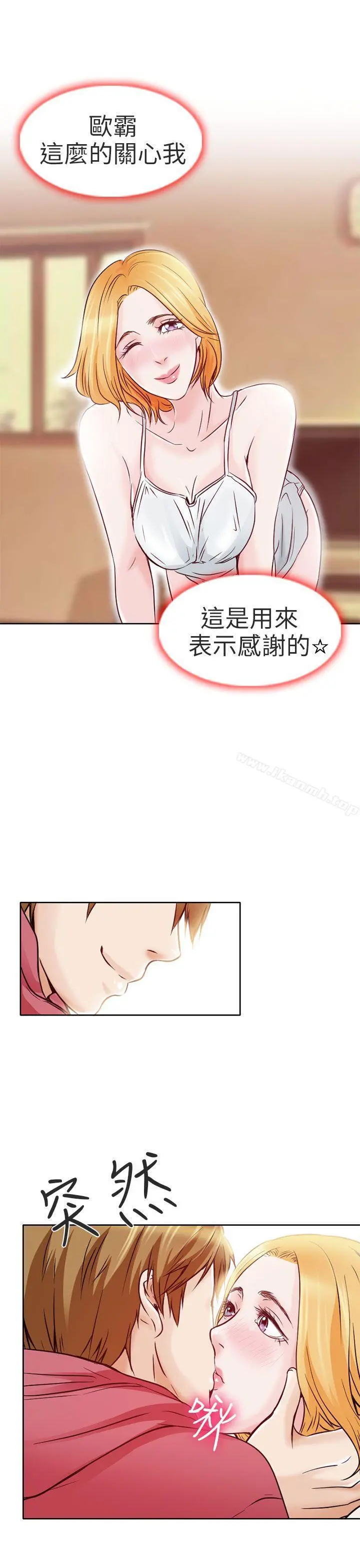 夏美我的爱 第2话 第8页