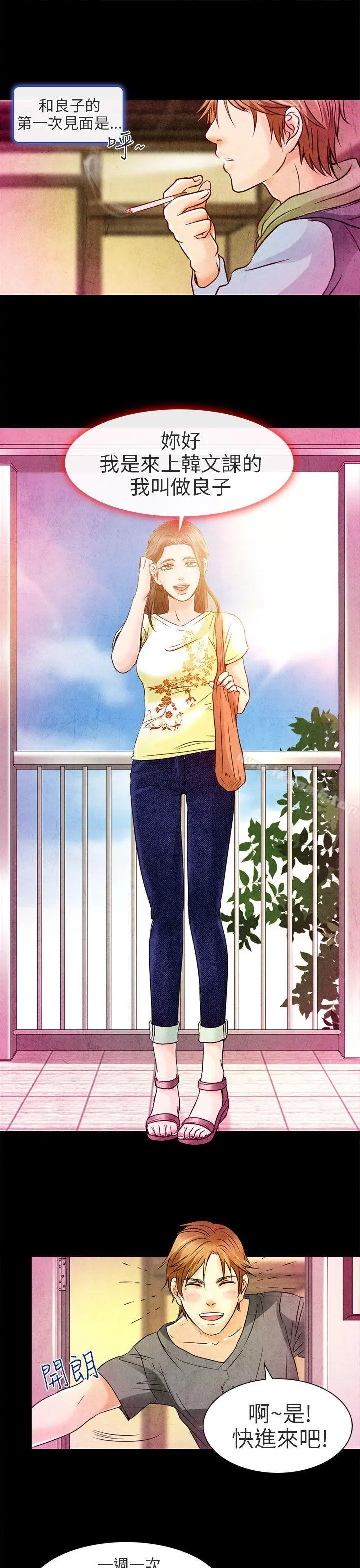 夏美我的爱 第2话 第25页