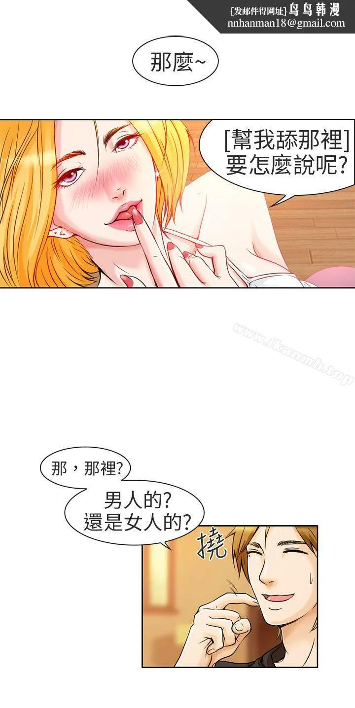 夏美我的爱 第2话 第1页