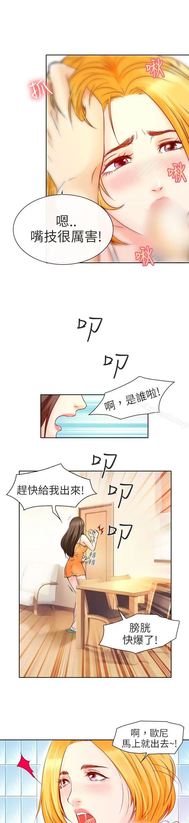 夏美我的爱 第2话 第12页