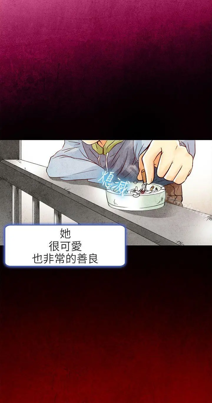 夏美我的爱 第2话 第30页