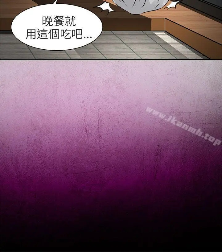 夏美我的爱 第2话 第16页