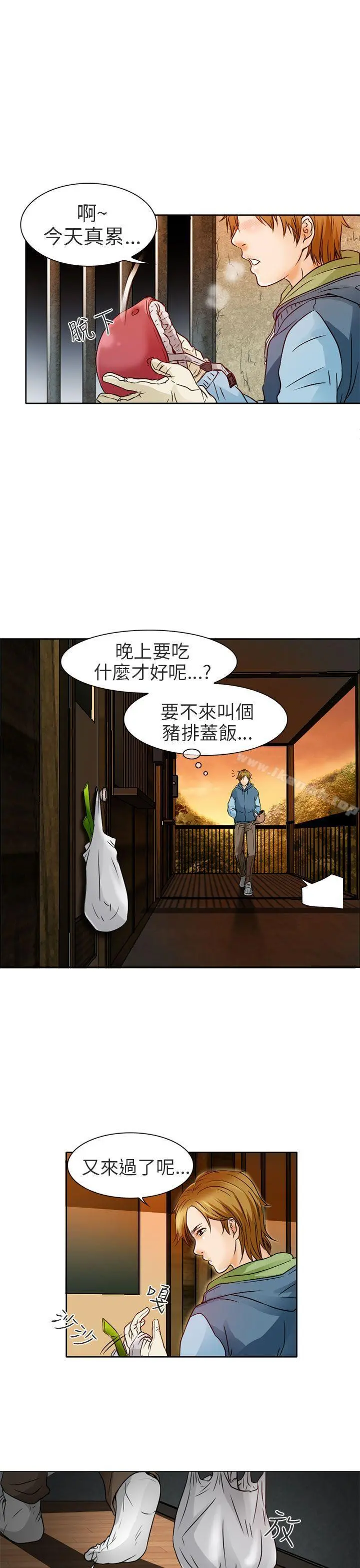 夏美我的爱 第2话 第15页
