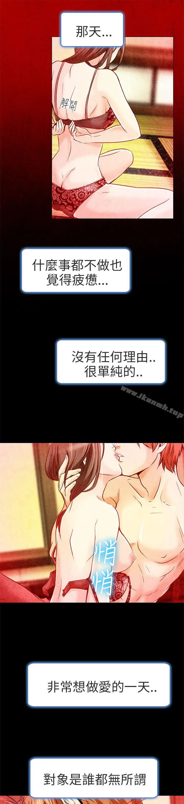 夏美我的爱 第2话 第31页
