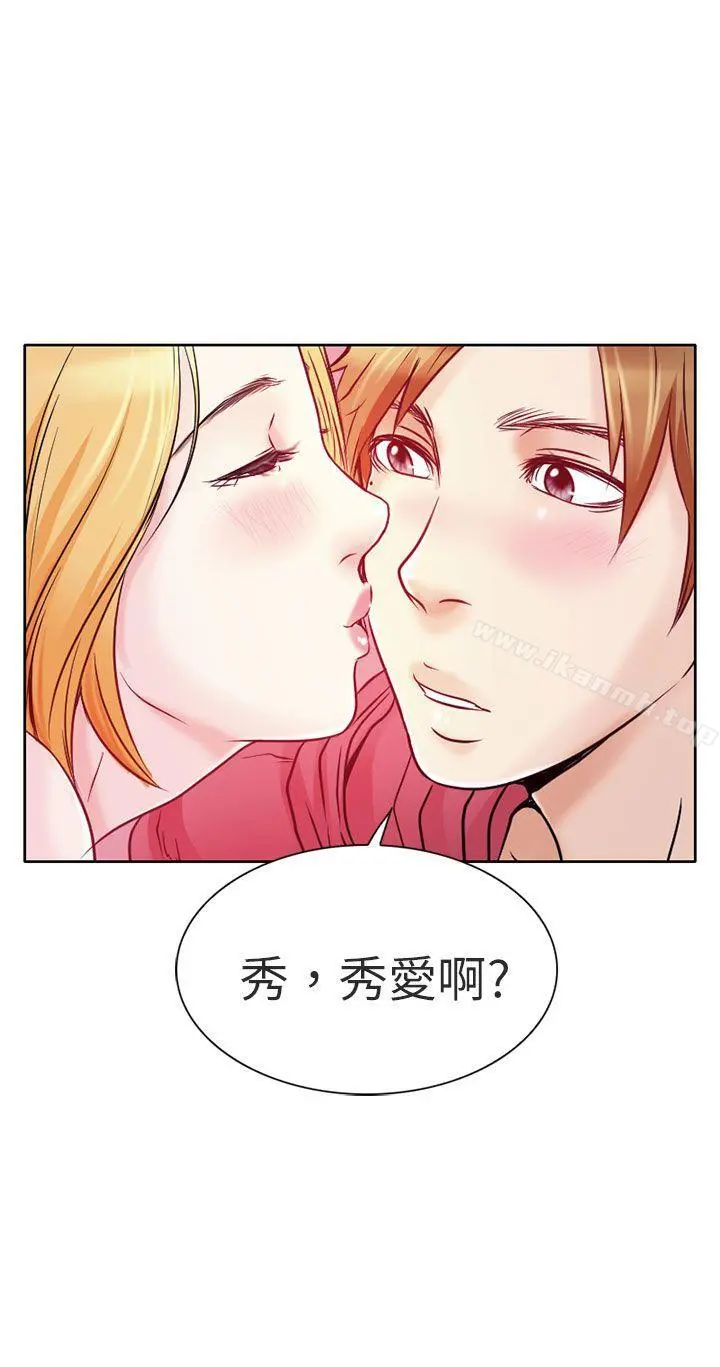 夏美我的爱 第2话 第7页