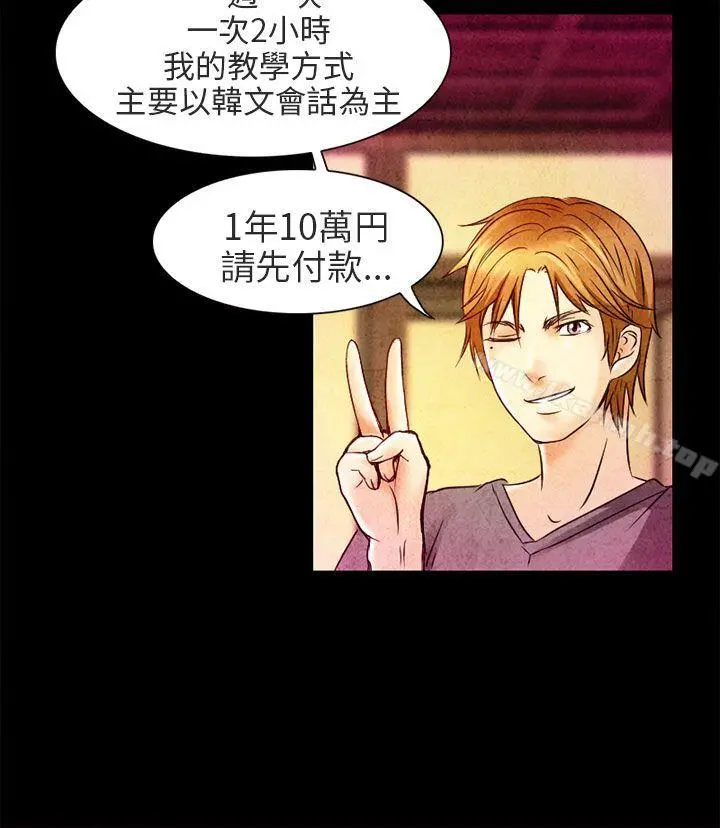 夏美我的爱 第2话 第26页