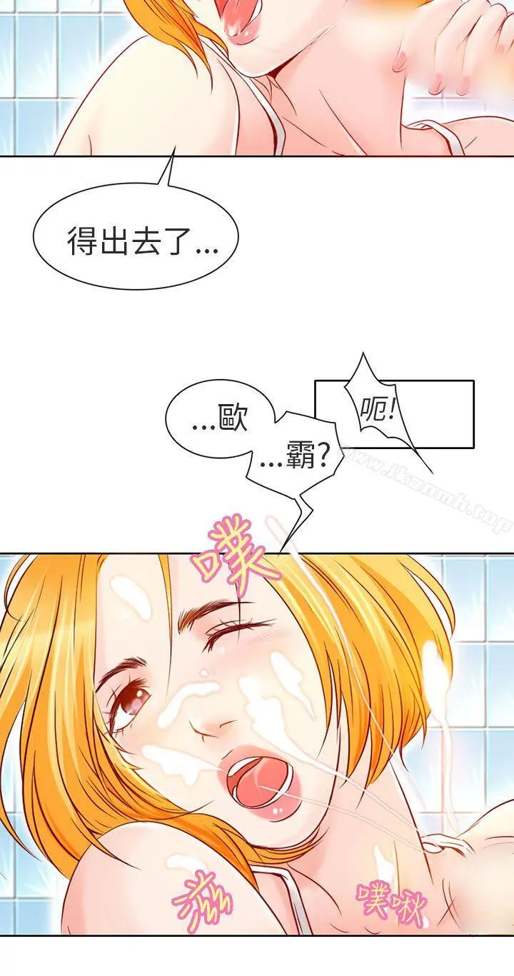 夏美我的爱 第2话 第13页