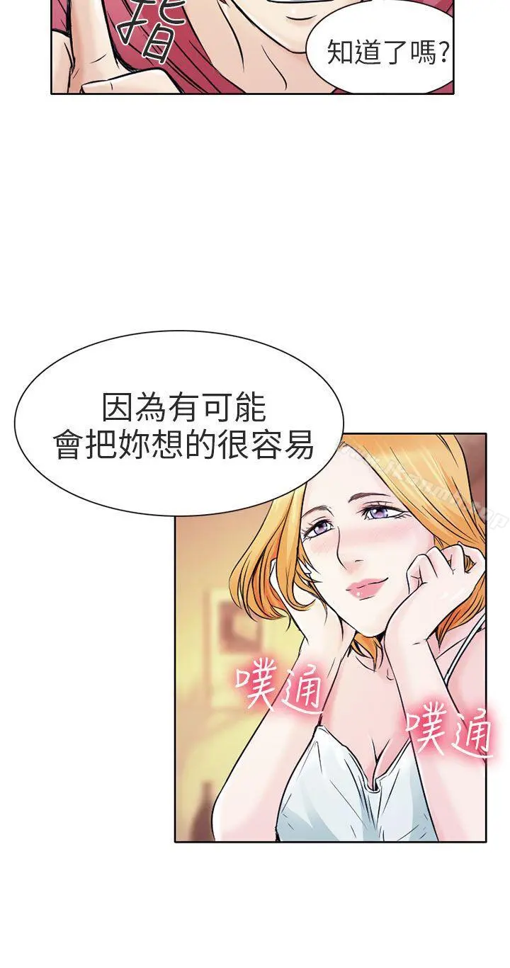 夏美我的爱 第2话 第5页