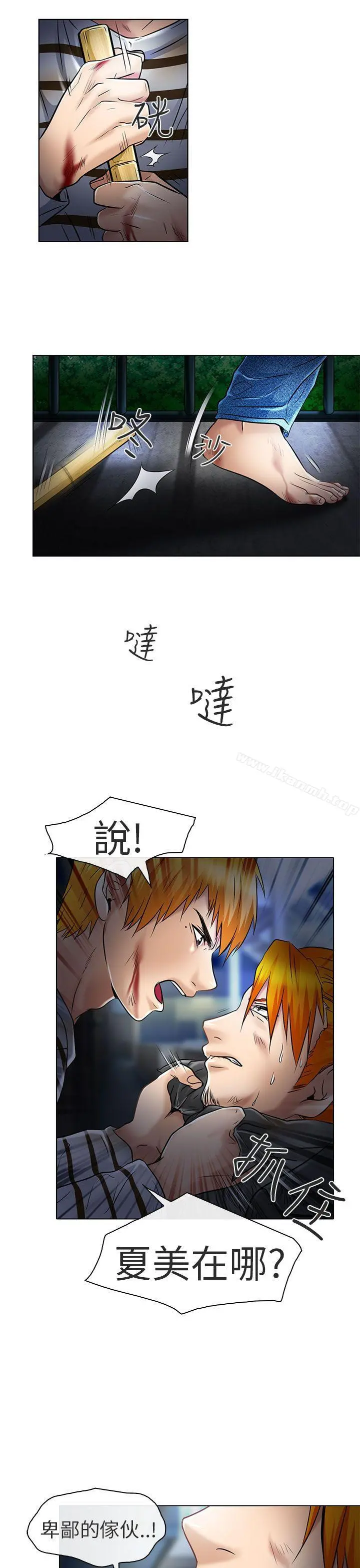 夏美我的爱 第23话 第5页