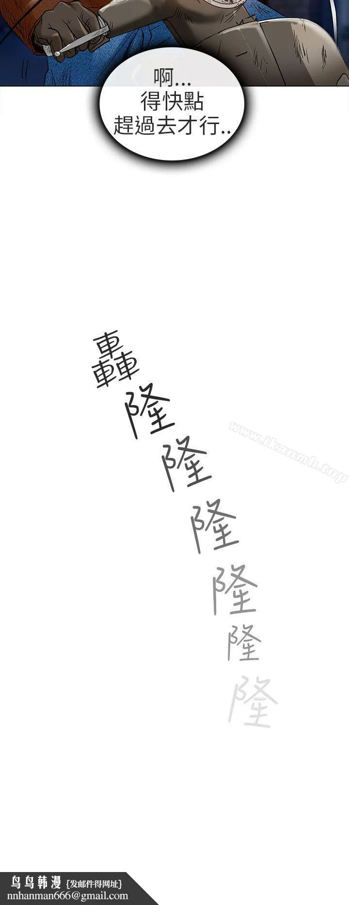 夏美我的爱 第23话 第18页