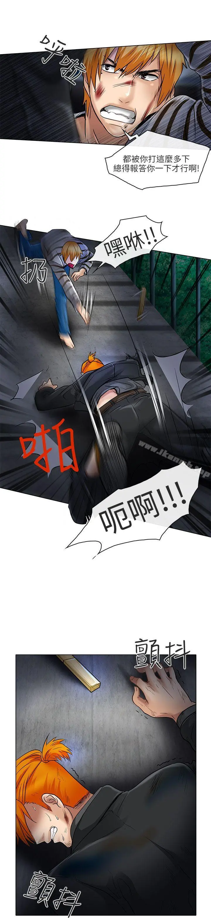 夏美我的爱 第23话 第3页