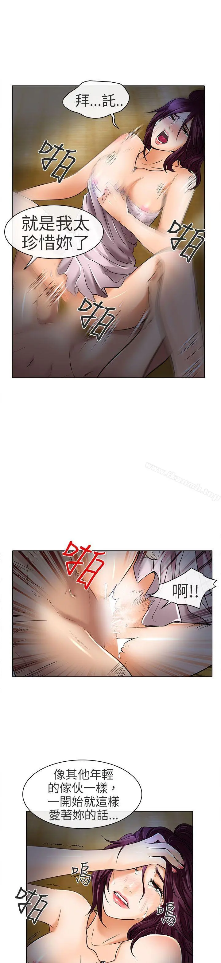 夏美我的爱 第23话 第9页