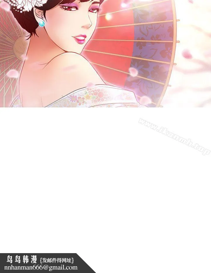 夏美我的爱 第23话 第32页