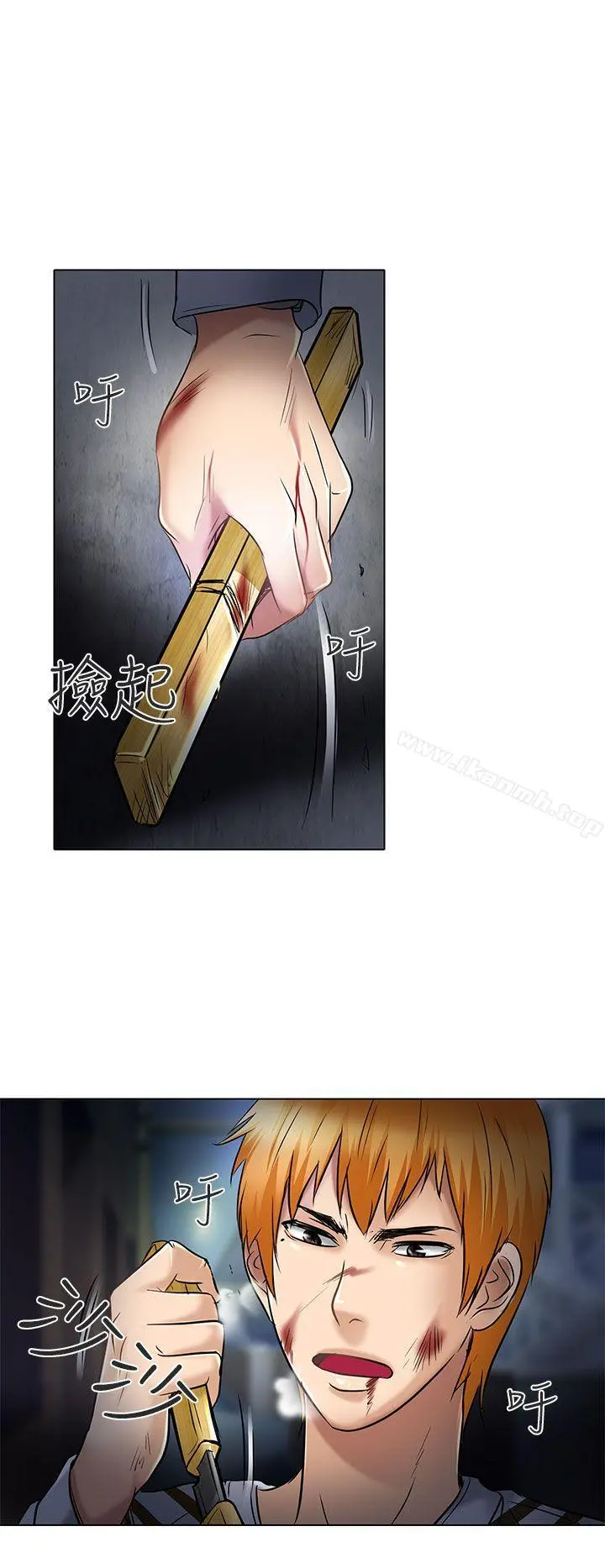 夏美我的爱 第23话 第4页