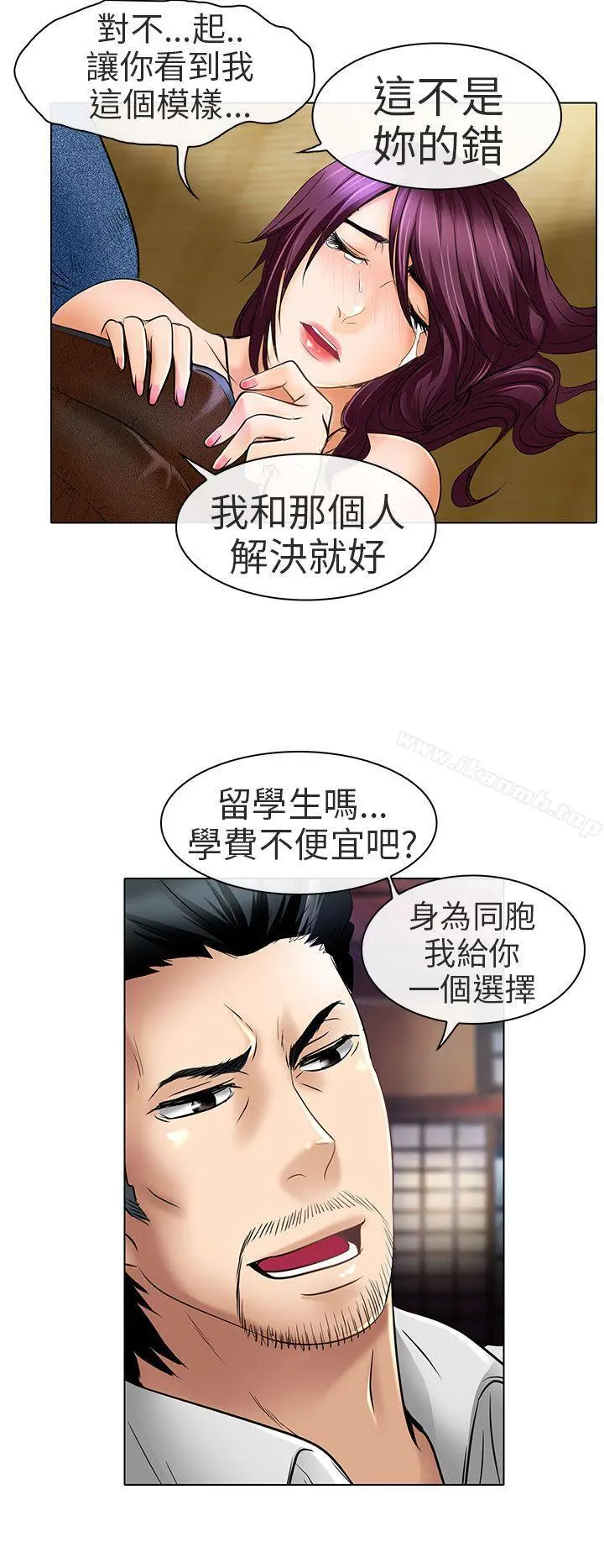 夏美我的爱 第23话 第24页