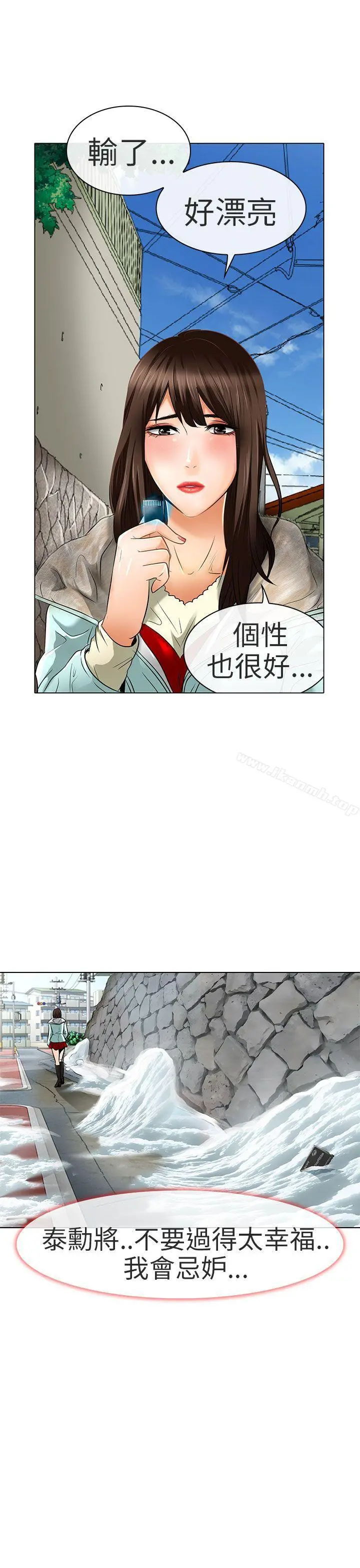 夏美我的爱 最终话 第29页