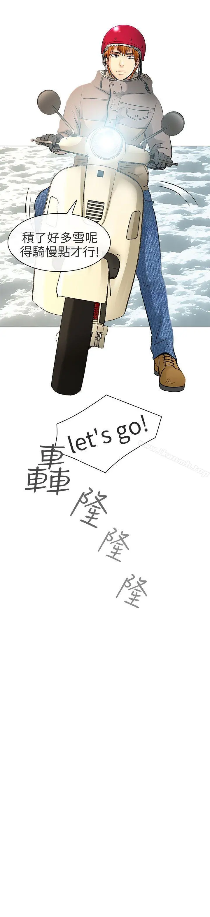 夏美我的爱 最终话 第19页
