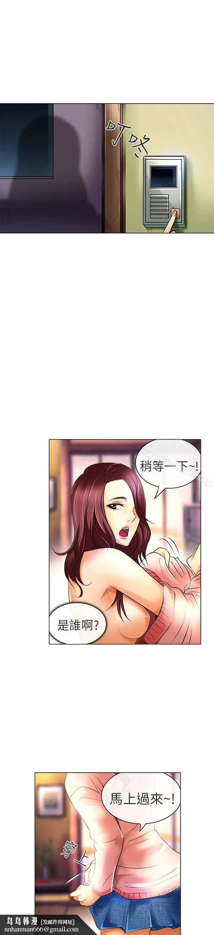 夏美我的爱 最终话 第21页