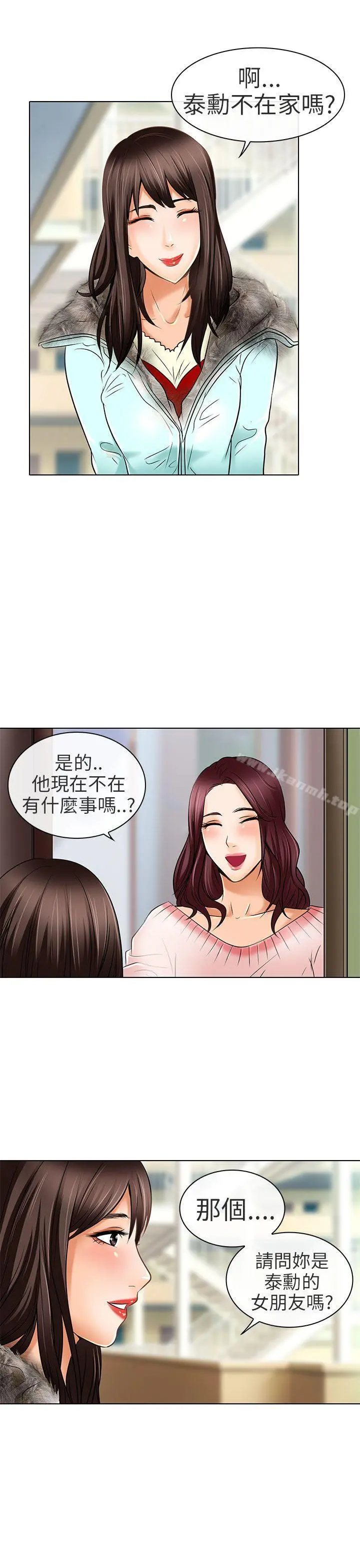 夏美我的爱 最终话 第23页