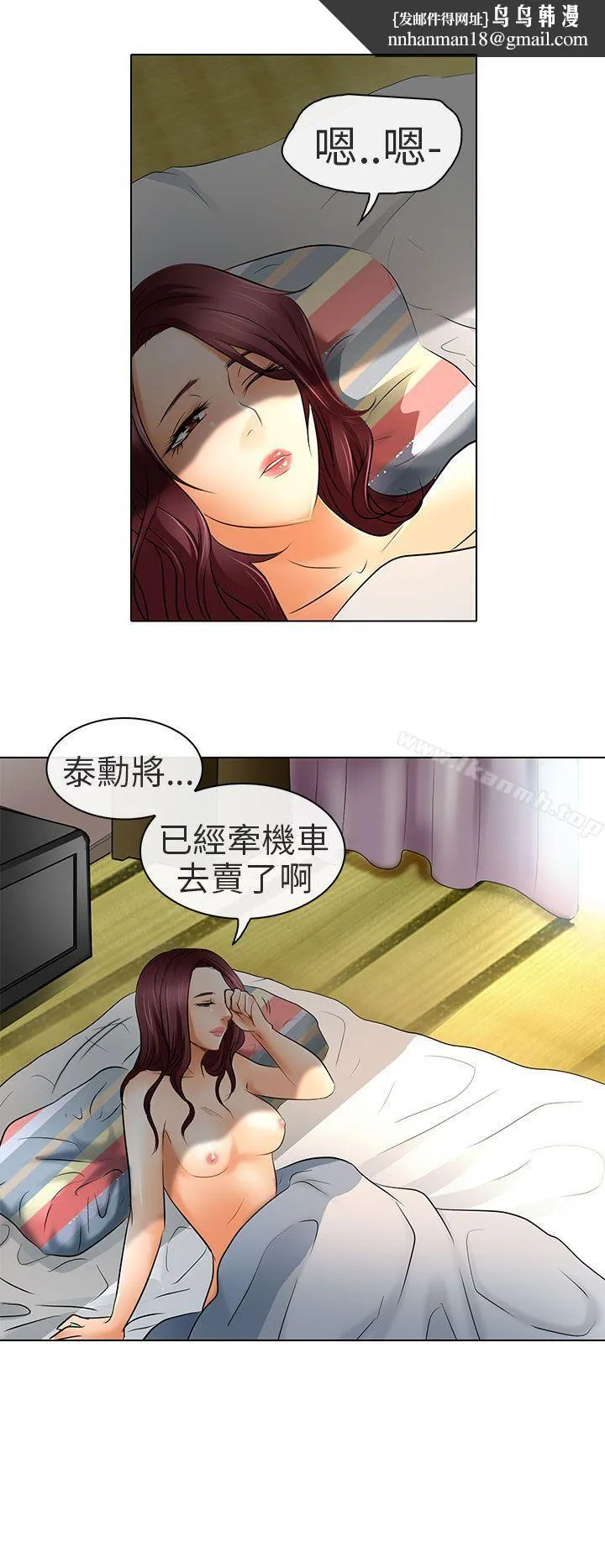 夏美我的爱 最终话 第20页