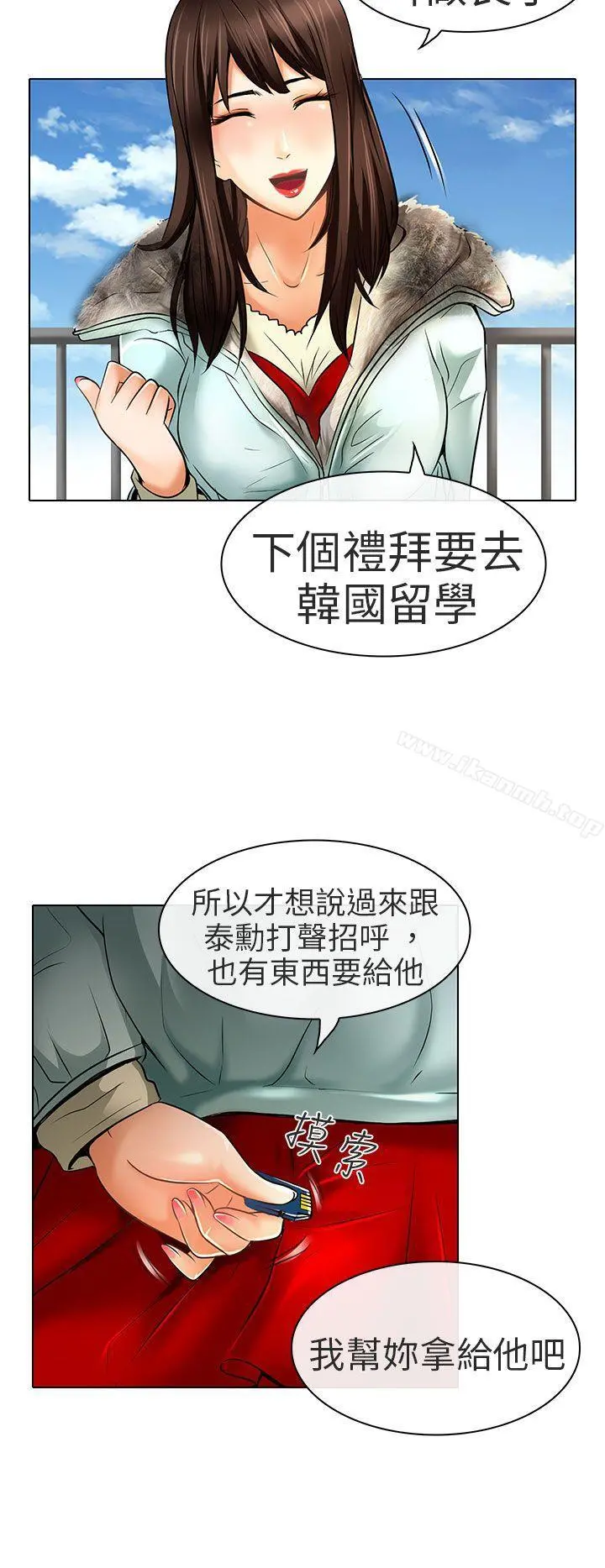 夏美我的爱 最终话 第26页