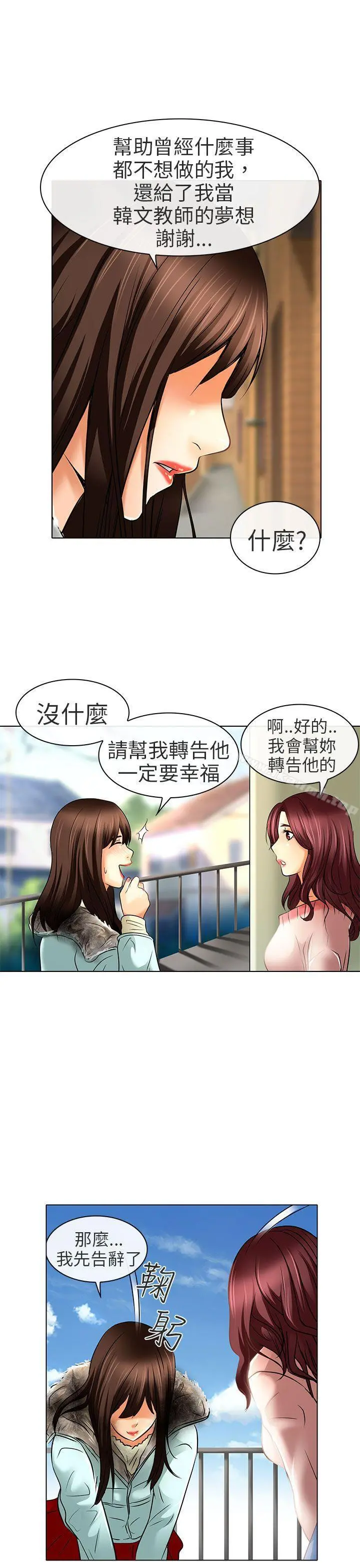 夏美我的爱 最终话 第27页