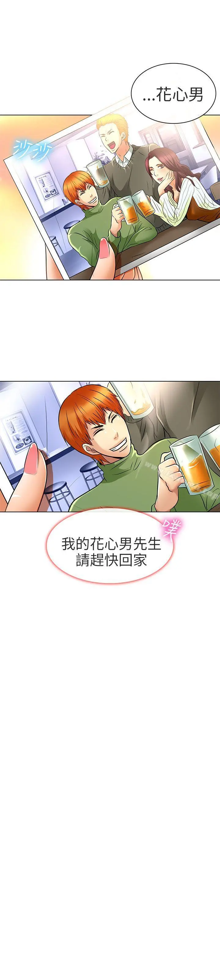 夏美我的爱 最终话 第31页