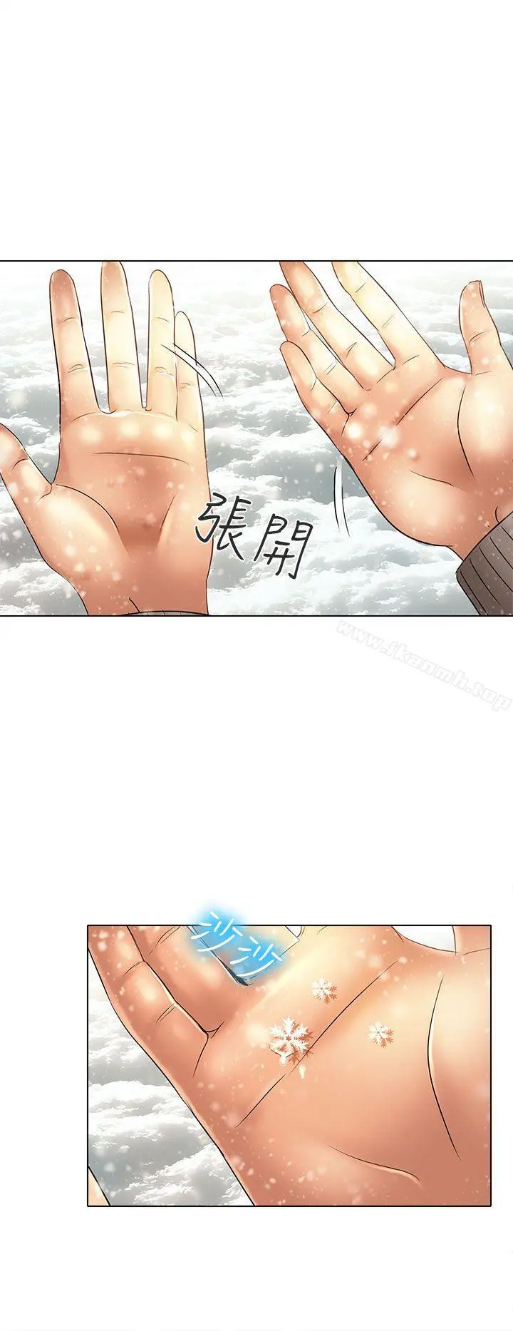 夏美我的爱 最终话 第8页