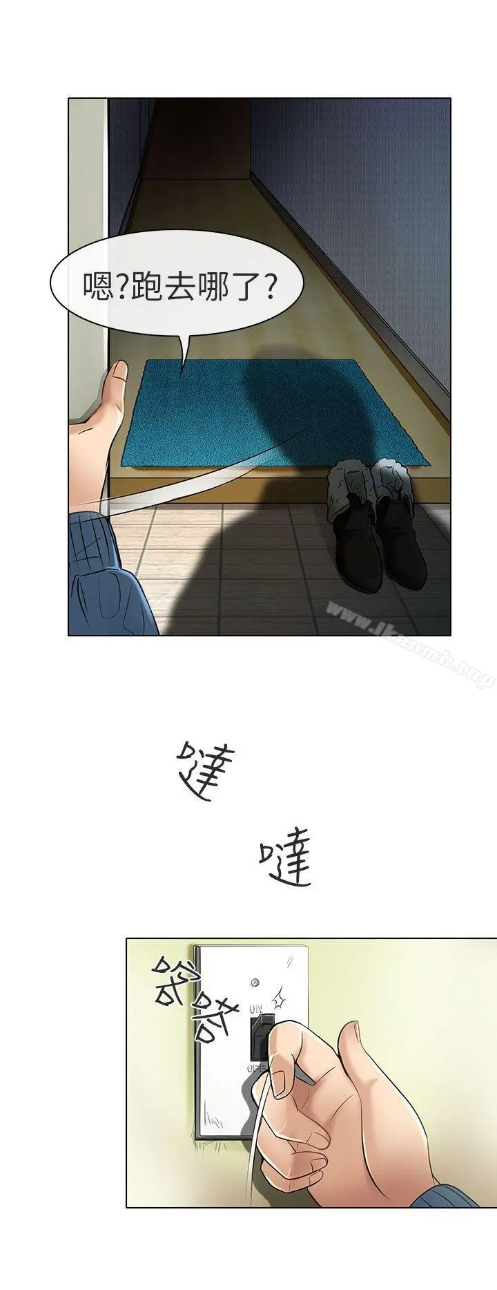 夏美我的爱 最终话 第10页