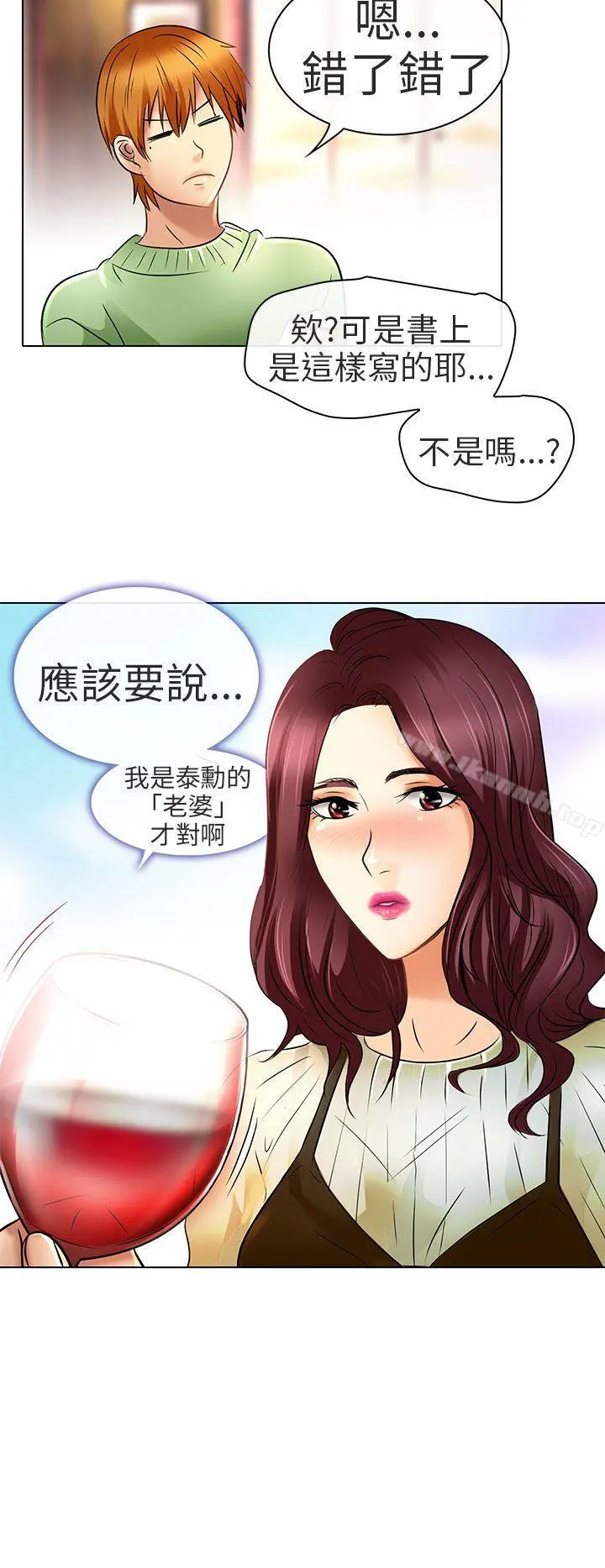 夏美我的爱 最终话 第14页