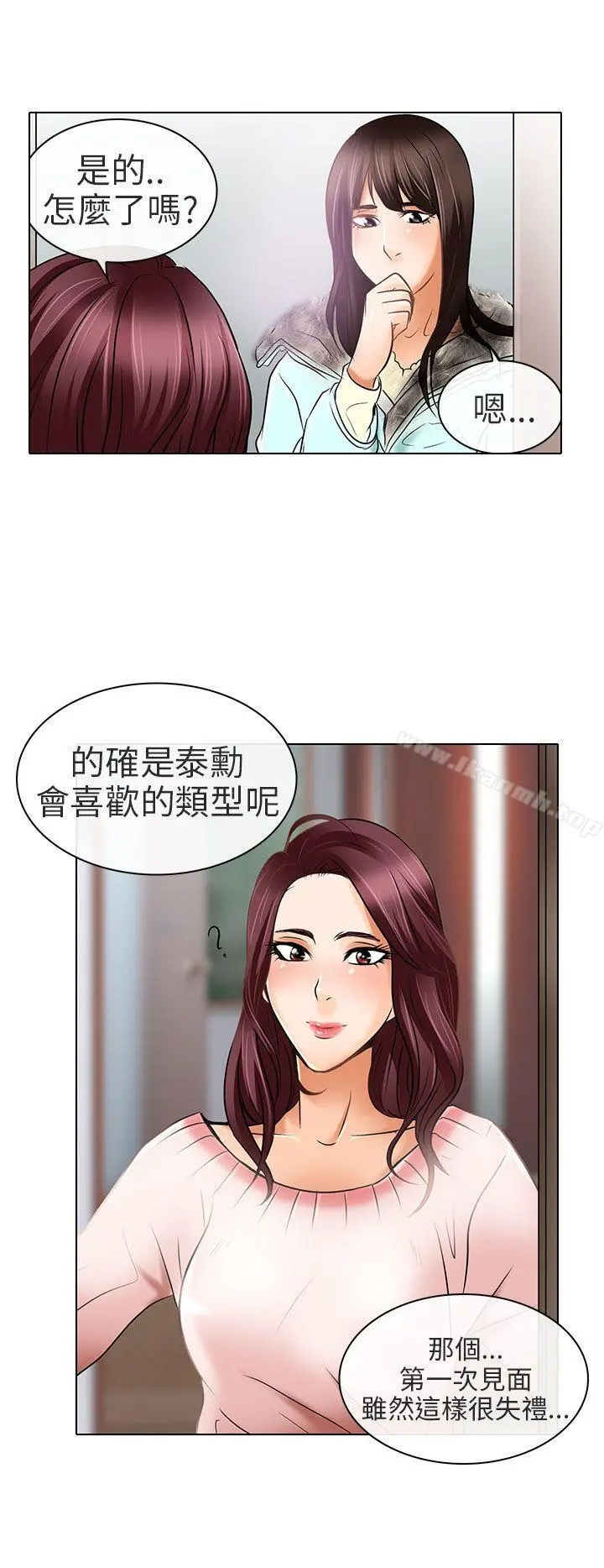 夏美我的爱 最终话 第24页
