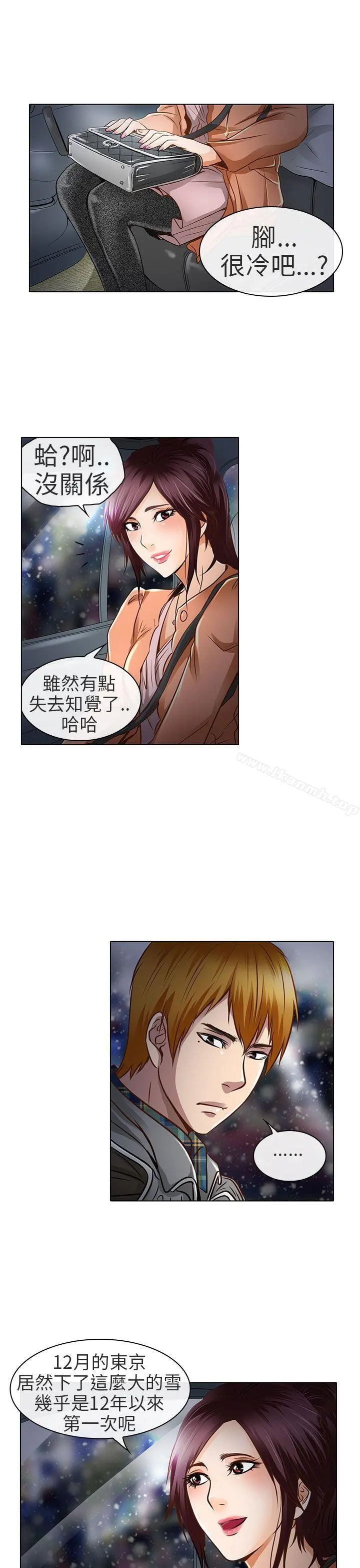 夏美我的爱 第18话 第7页