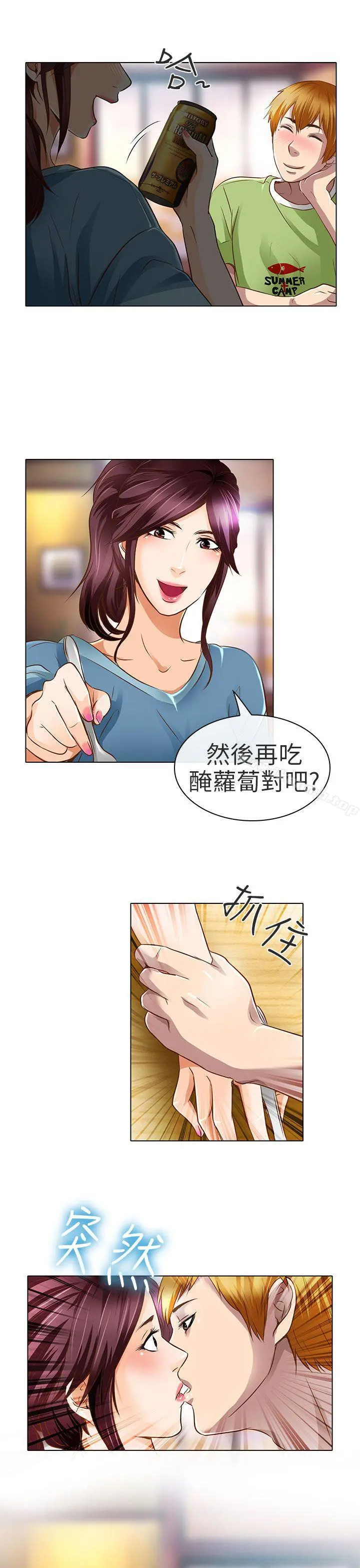 夏美我的爱 第18话 第25页